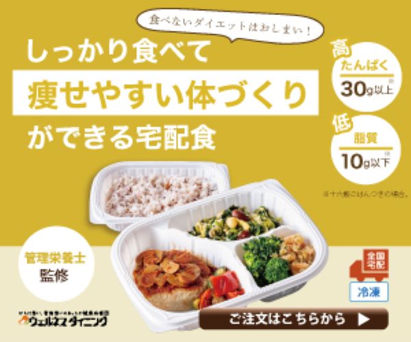 たんぱく質が摂れる脂質調整食