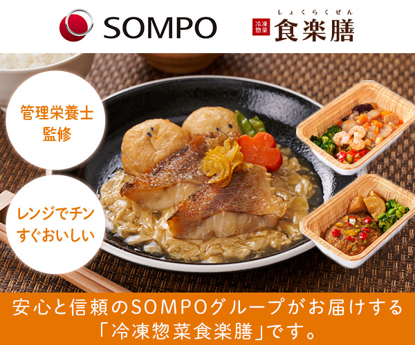 食楽膳