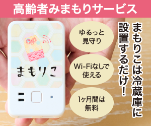まもりこ